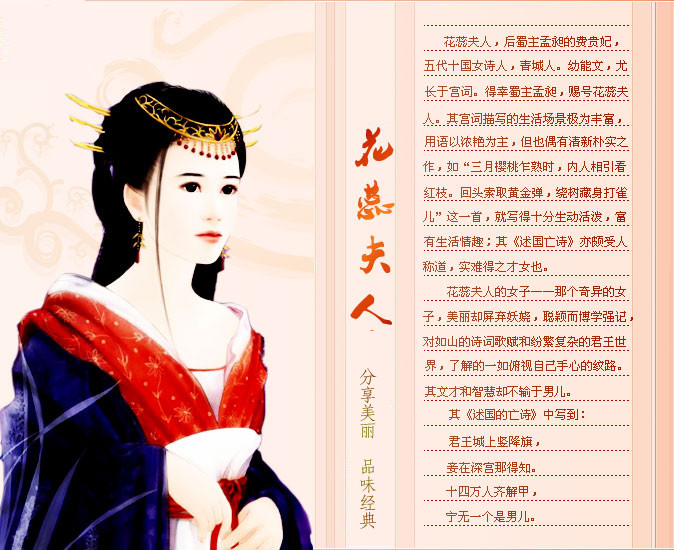 中国古代最著名20位才女