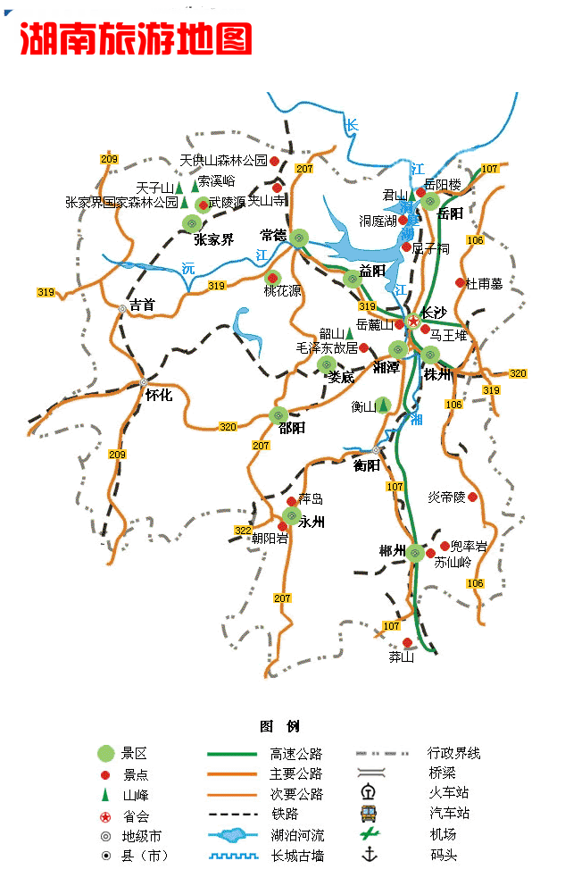 中国各省旅游地图（一）