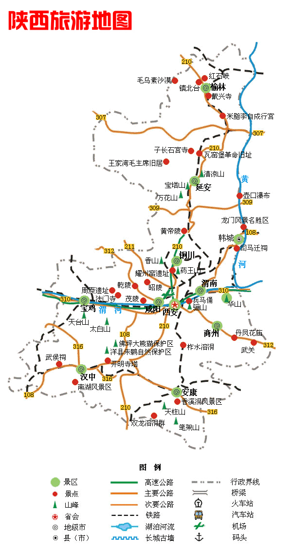 中国各省旅游地图（二）