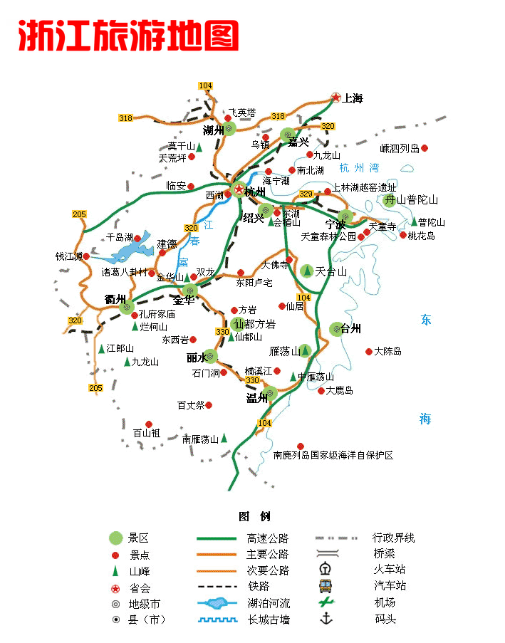 中国各省旅游地图（一）