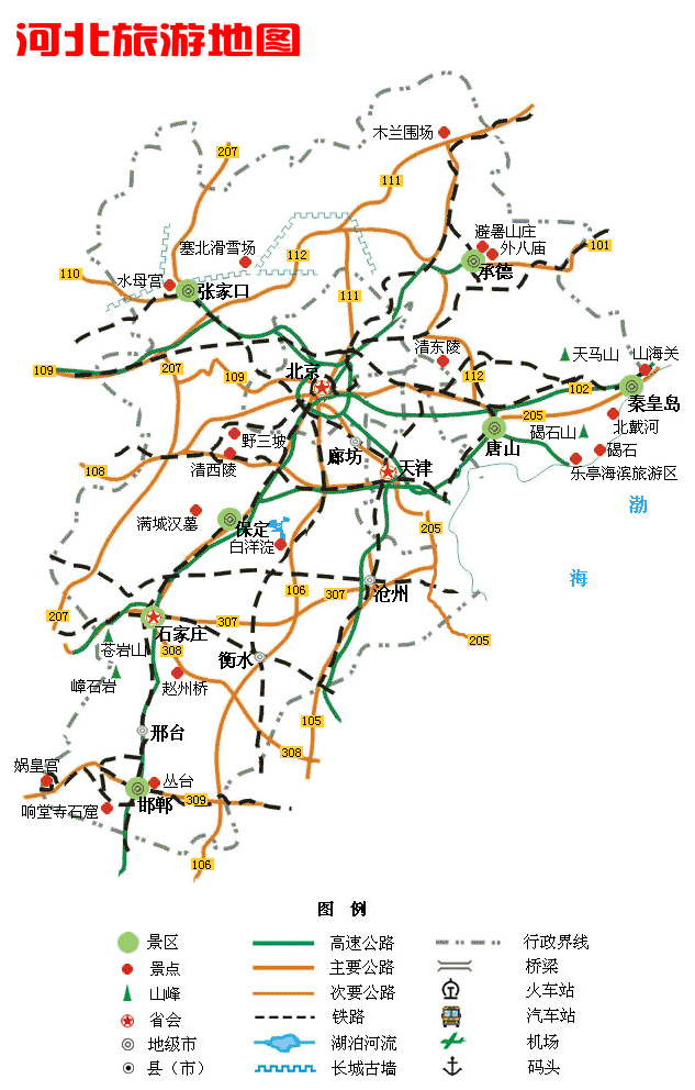 中国各省旅游地图（一）