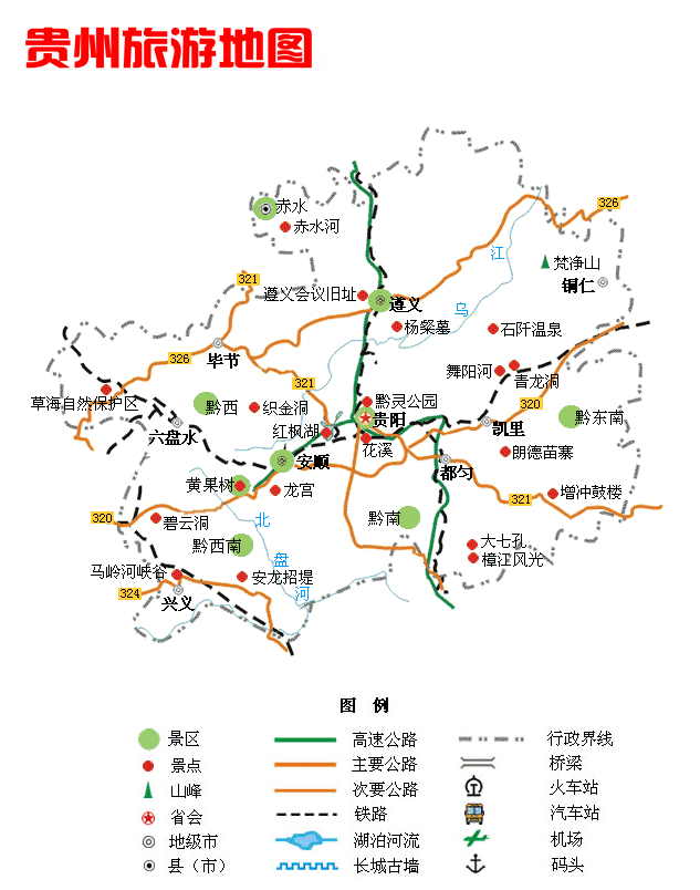 中国各省旅游地图（一）