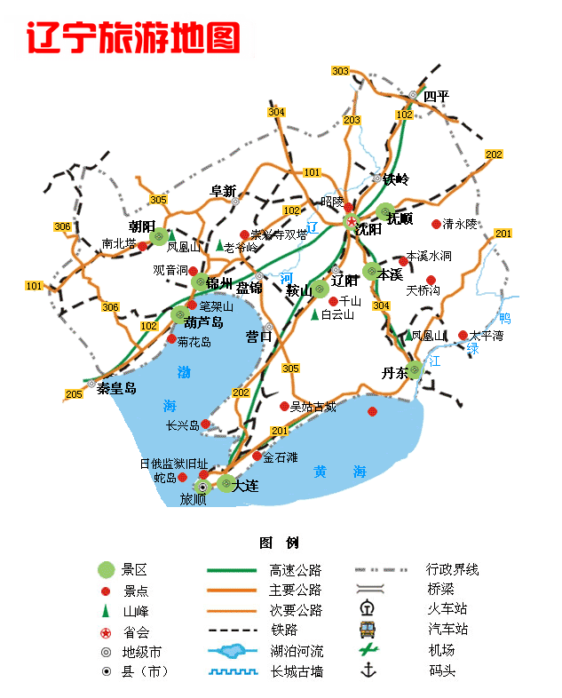 中国各省旅游地图（一）