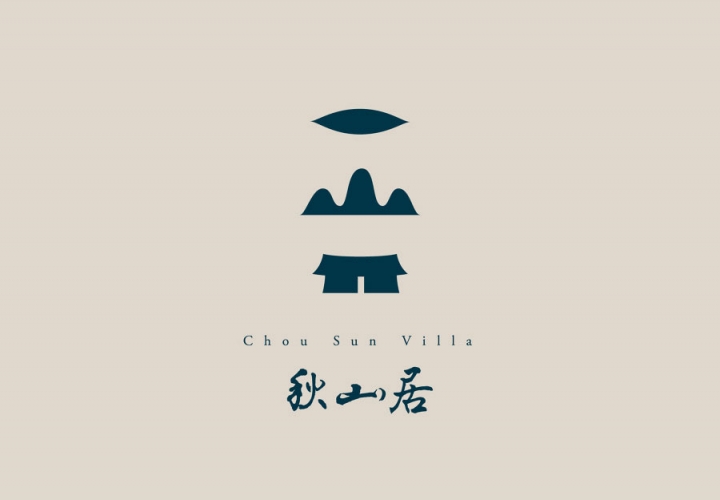 秋山居温泉Chou San Villa品牌视觉形象设计