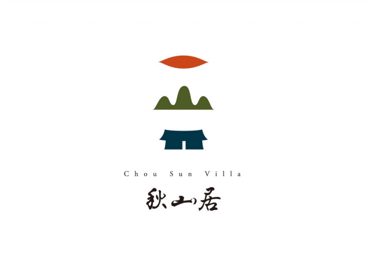 秋山居温泉Chou San Villa品牌视觉形象设计