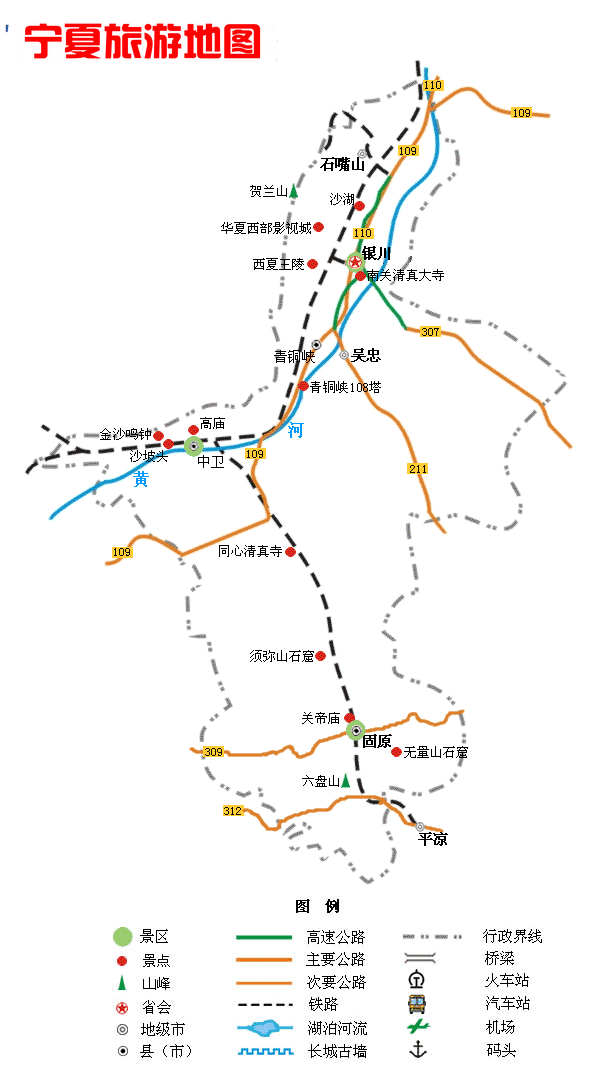 中国各省旅游地图（二）