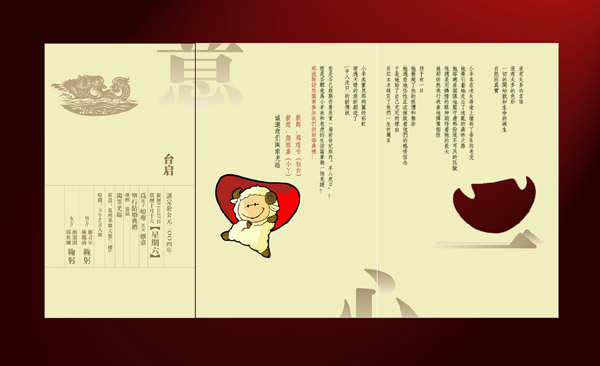 平面设计师结婚请柬创意设计