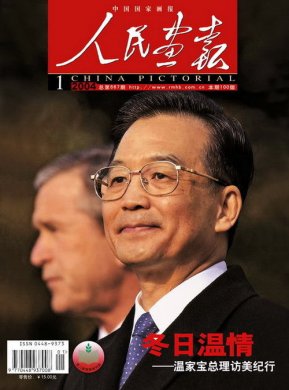 2004年的《人民画报》封面设计 