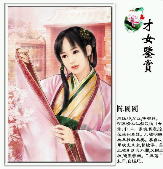 古代才女鉴赏创意视觉艺术（二）