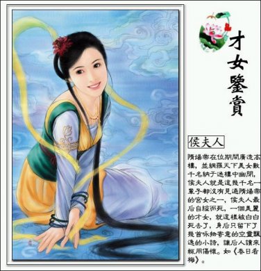 古代才女鉴赏创意视觉艺术（一