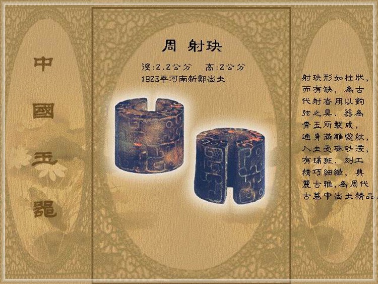 精美的中国古代玉器