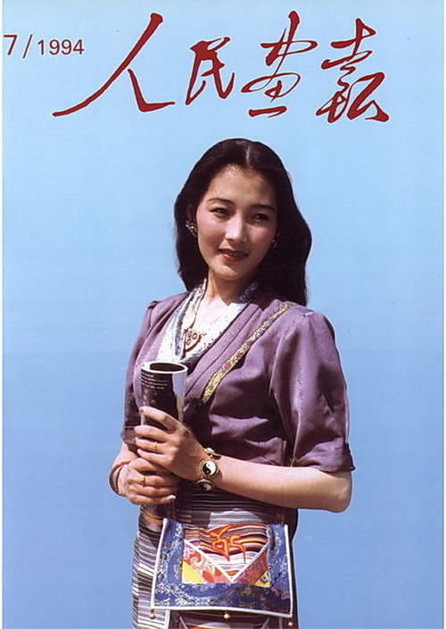 1994年的《人民画报》封面设计 中国风