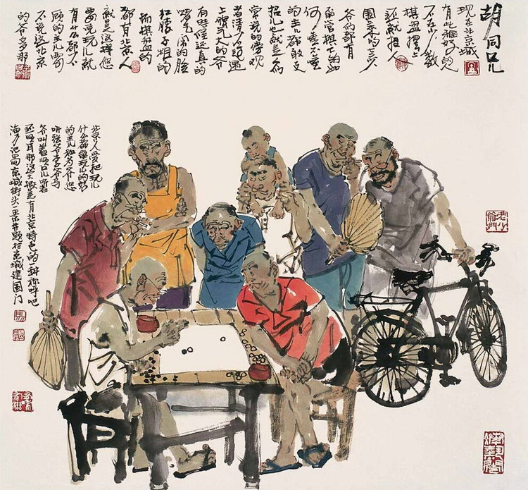 马海方老北京百姓风情水墨画（一）