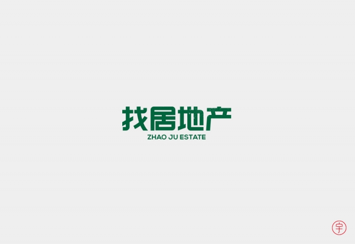 CHANGxy宇的创意汉字字体设计