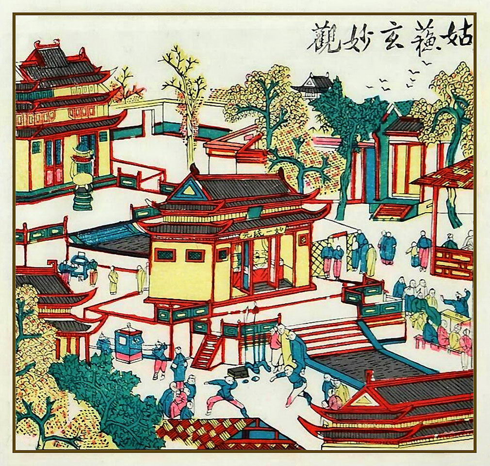 中国古代年画艺术精品（二）