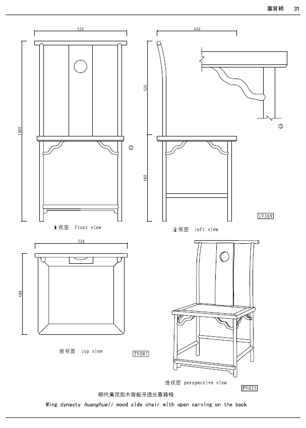 中国明清家具设计图纸集