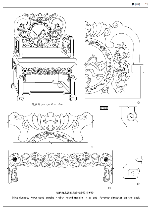 中国明清家具设计图纸集