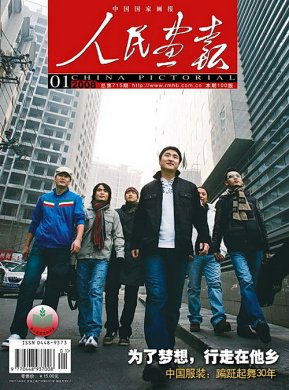 2008年的《人民画报》封面设计 