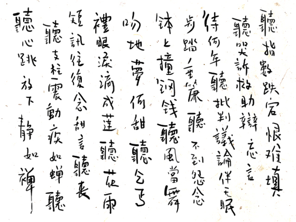 Timmo的创意汉字字体设计