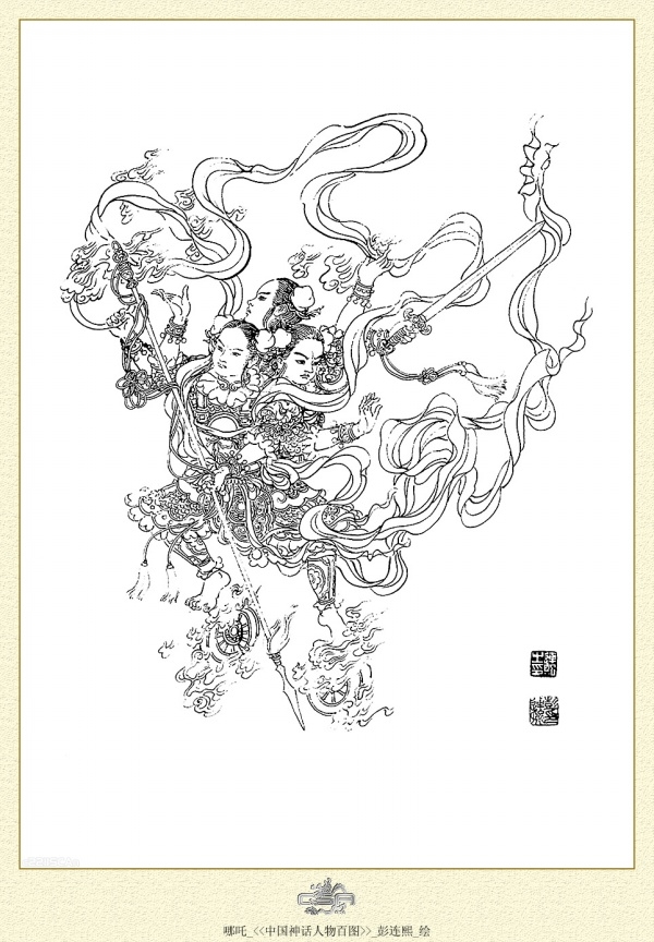 中国神话人物百图白描作品（六）