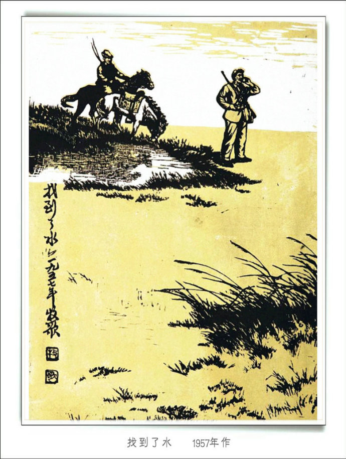 当代画家牧歌的情满天山版画艺术作品