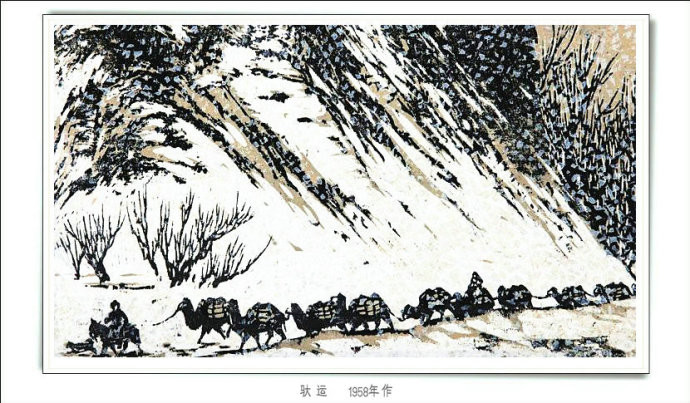 当代画家牧歌的情满天山版画艺术作品