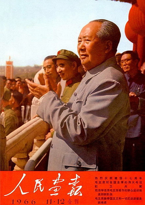 1966年的《人民画报》封面设计