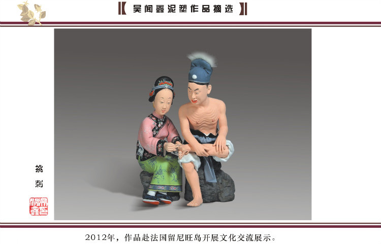 吴闻鑫的精美泥塑艺术作品