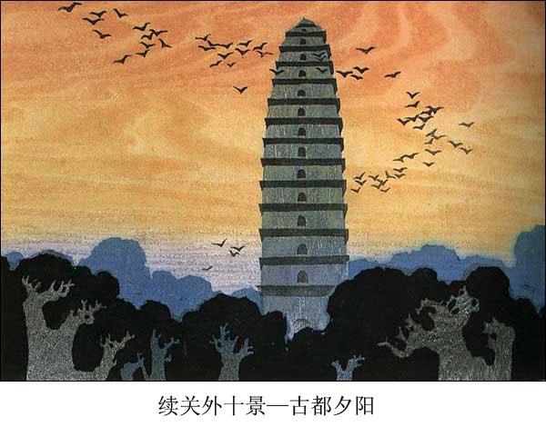 民间传统套色版画--续关外十景