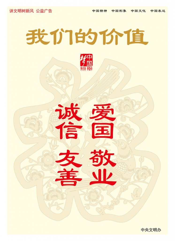 讲文明树新风 公益广告(一)