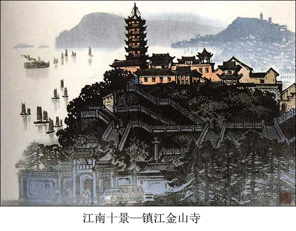 民间传统套色版画--江南十景