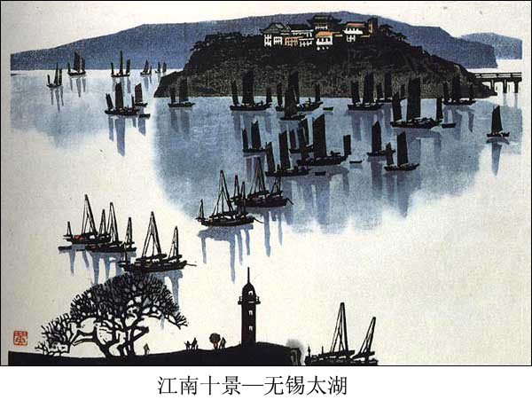 民间传统套色版画--江南十景