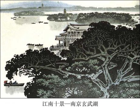 民间传统套色版画--江南十景 