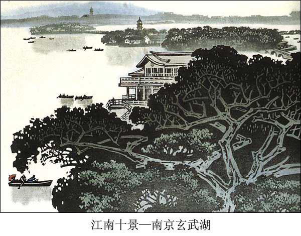 民间传统套色版画--江南十景