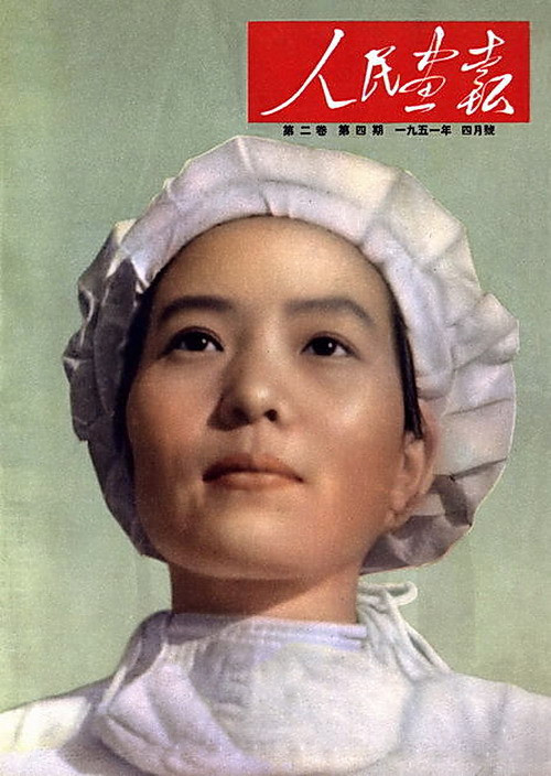 1950年—1951年《人民画报》封面设计