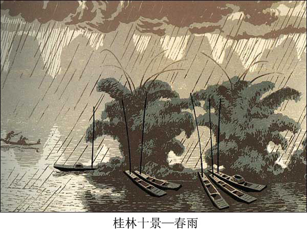 民间传统套色版画--桂林十景