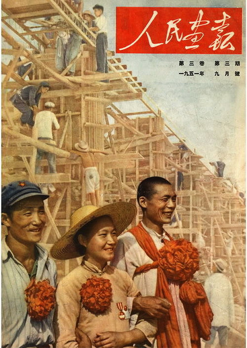 1950年—1951年《人民画报》封面设计