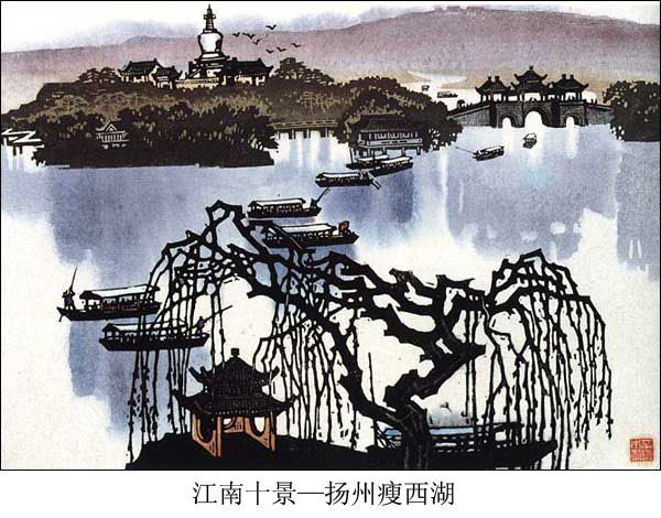 民间传统套色版画--江南十景