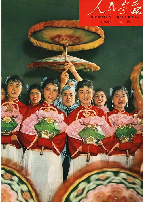 1960年的《人民画报》封面设计