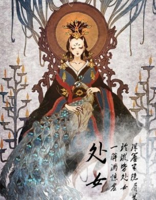 唯美中国风十二星座创意插画设计