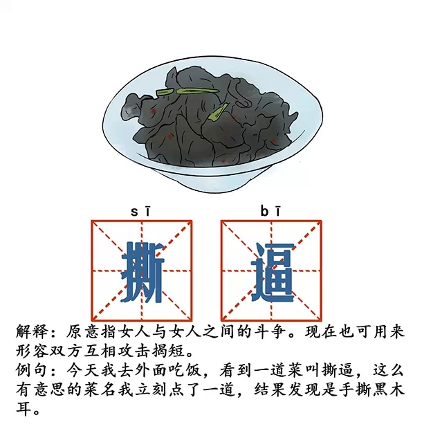 节操词典--2014流行语盘点视觉艺术